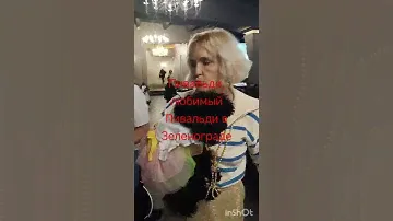 Лида красуется в новом платье. Два сразу одела. Ведь её пустили в ресторан Пивальди в Зеленограде
