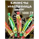 Конфеты УРА! Пятница Атаг 1кг