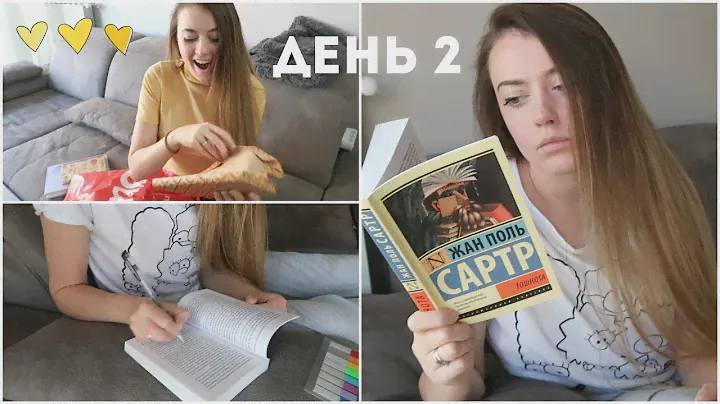 НЕДЕЛЯ ЧТЕНИЯ КЛАССИКИ || ДЕНЬ 2 || Сартр и подарки❤️