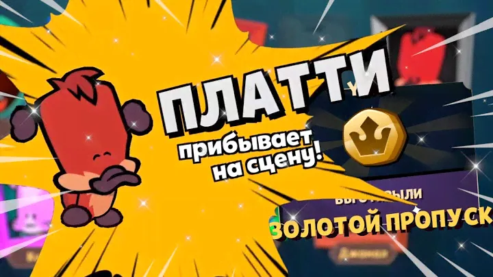 Утконос ПЛАТТИ прибывает НА СЦЕНУ! ОБЗОР 12 СЕЗОНА! Новый сезон в Suspects: Mystery Mansion!