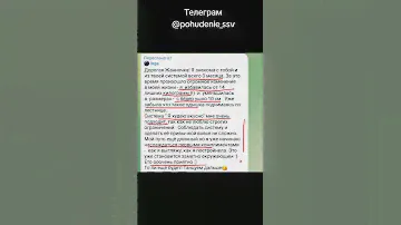 Систе а "Я Худею Вкусно'
