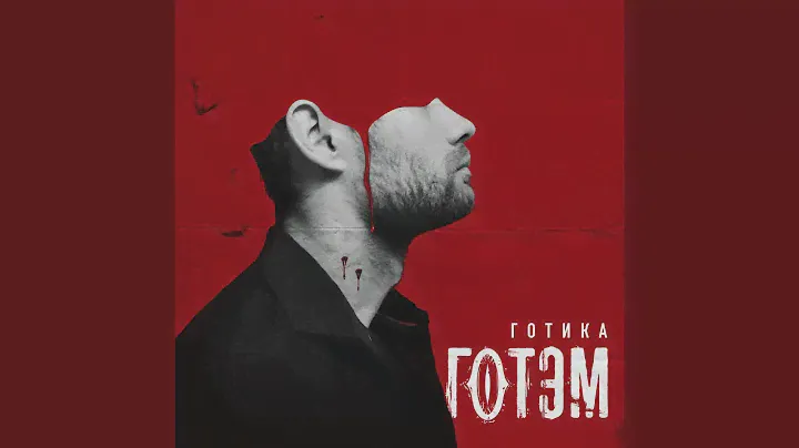 Абаддон