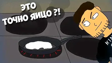 ПОЖАРИЛ SП3РMУ! ВКУСНЕЕ ЧЕМ ЯЙЦО?!