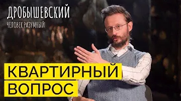 Жизнь в пещере. Как это было? // Дробышевский. Человек разумный