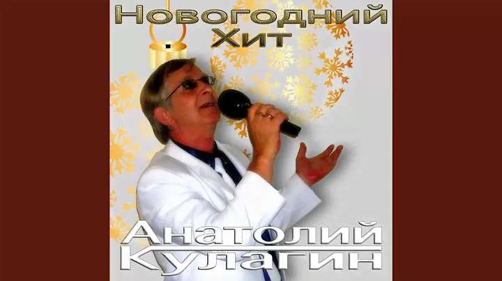 Новогодний хоровод