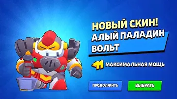 Открытие 11 стардропов и 10 Монстро Яиц на твинке 1lvl в Brawl Stars