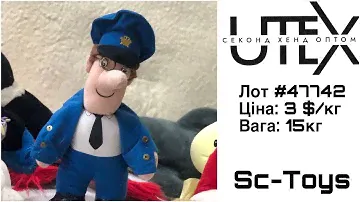 Іграшка мʼяка, Екстра+1й, 3 $/кг. (15кг.) лот #47742 UTEX Секонд Хенд оптом Ютекс