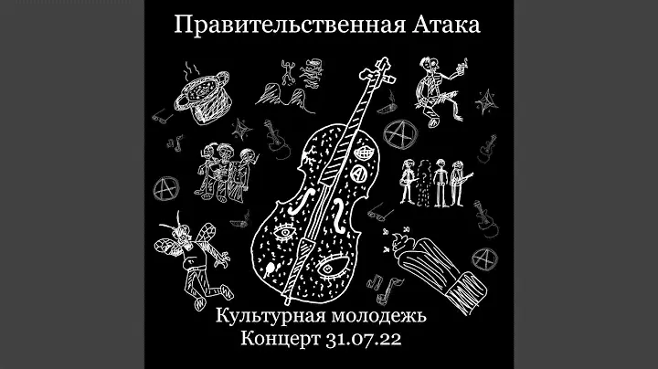 Божественное откровение в чугунной кастрюльке