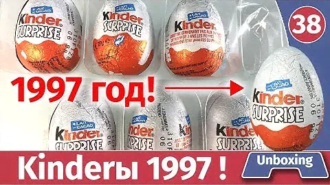 Киндеры 1997 года! Раритет и большая редкость. Распаковка старых сюрпризов