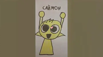 САЙМОН КОНФЕТЫ ИНКРЕДИБОКС СПРУНКИ