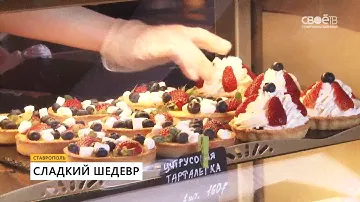 Сладкий шедевр