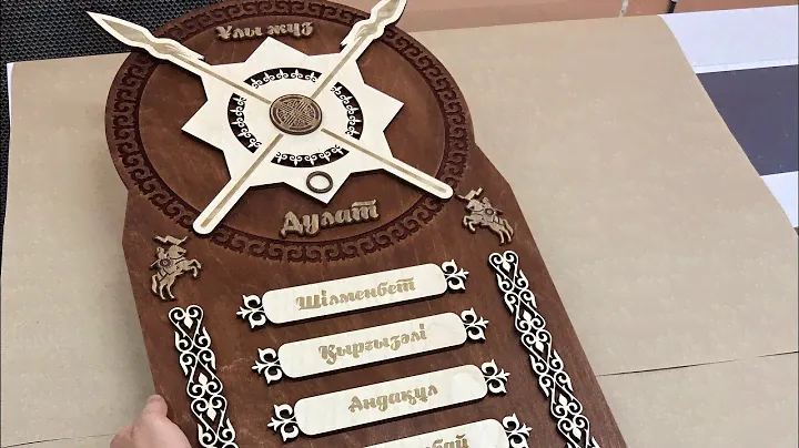 Шежире (7 ата) Лазерная резка
