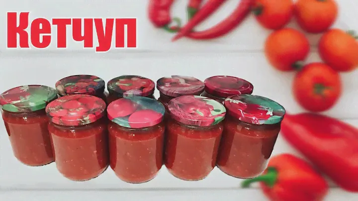 Кетчуп из томатов и перца