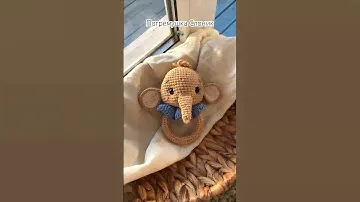 Вязаные погремушки для детей 🐘 #вязаниекрючком #беременность #рекомендации #топ