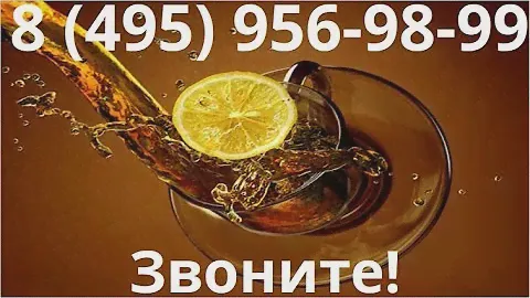 Купить чай оптом Казань
