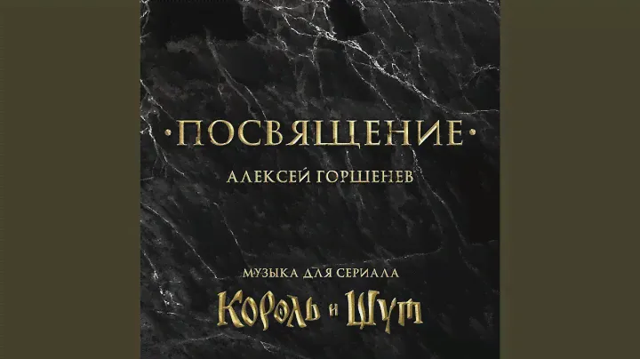 д’Артаньян (Сцена с зубами)